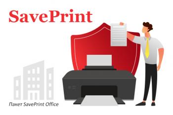 Страхування принтеру SavePrint Office
